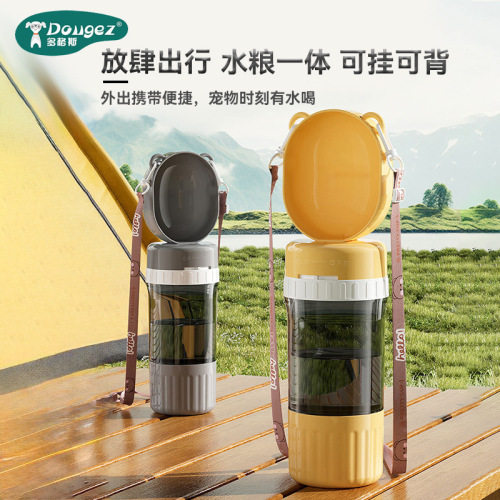 户外宠物饮水杯大容量不漏水水粮杯外出宠物杯猫咪狗狗喂水杯跨境