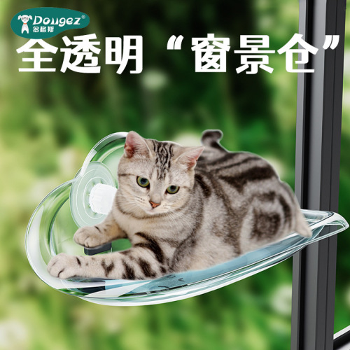 窗台猫窝挂墙壁挂式塑料猫吊床悬浮式四季通用可拆强力吸盘窗户