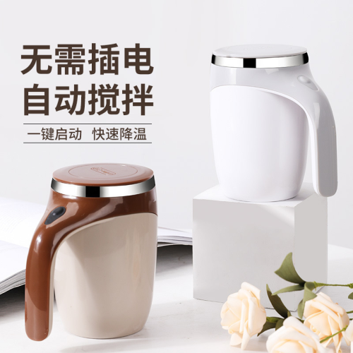 Cross-Border mixing Cup Automatic Cup Portable Lazy Magnetic Rotating Electric Stainless Steel Mug 