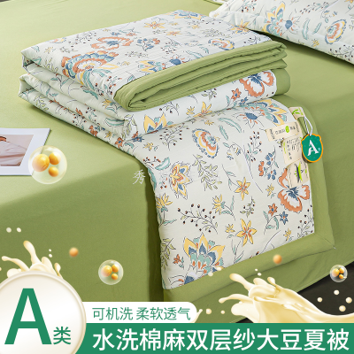 2023 Summer Quilt Class a Washed Cotton Double-Layer Yarn Soybean Summer Quilt Duvet Insert Airable Cover Nap Duvet Student Dormitory Thin Duvet