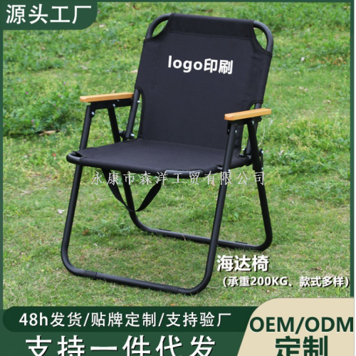 outdoor camping folding chair portable easy storage solid iron pipe double-layer oxford cloth upgraded haida chair