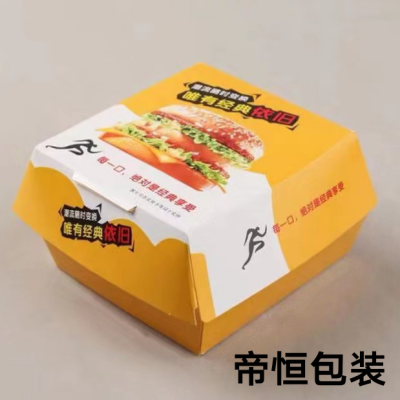Hamburger Box Food Packaging Box