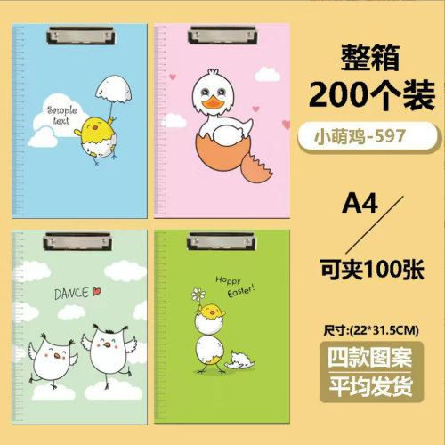 A4夹板文件夹资料夹档案夹试卷夹写字板透明垫板A4板夹学生垫板