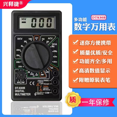 Dt830b Multimeter Cross-Border Foreign Trade Numeration Table Export Neutral Manufacturers Foreign Trade Belt Buzzer