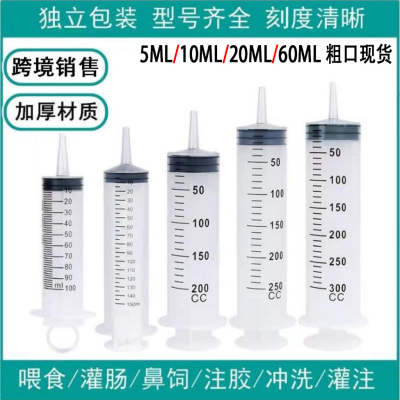 1ml-500ml Large Large Capacity Needle 100ml Veterinary Injection Disposable Plastic 60ml Feeder