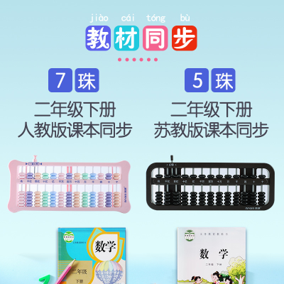 Yingyuan Abacus Children's Mathematics Teaching Aids Only for Pupils Five Seven Abacus Mental Abacus Wholesale