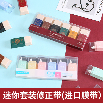 Yingyuan Stationery Correction Tape Girl's Antique Mini Small Portable Decoration Correction Belt
