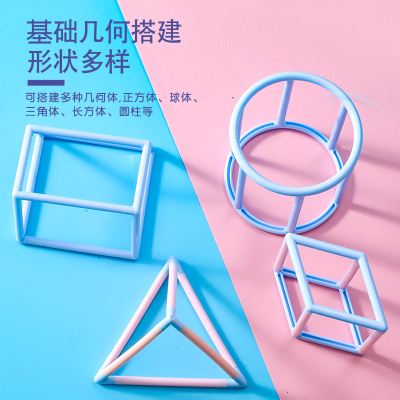 Yingyuan Stationery Geometry Suit Build Building Blocks Educational Teaching Aids