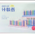 Counter Children's First Grade Primary School Mathematics Teaching Aids Kindergarten Enlightenment Learning Addition and Subtraction Abacus Beads Arithmetic
