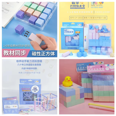 Cube Teaching Aids Geometry Model Primary School Children's Mathematics Three-Dimensional Cylindrical Cone Rectangular Graphic Learning Aids