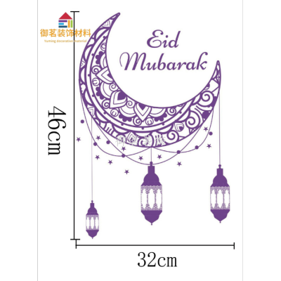 New Self-Adhesive Pvc Middle East Festival Window Sticker Moon Arabic Party Wallpaper Decorative Wall Stickers