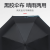 [Factory Direct Sales] Folding Black Tape Umbrella Custom Logo Advertising Gift Printing