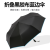 [Factory Direct Sales] Folding Black Tape Umbrella Custom Logo Advertising Gift Printing