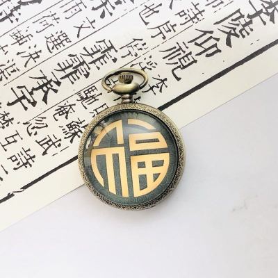 New Chinese Style Creative Flip Large Retro Pocket Watch National Fashion Chain New Year Blessing Pocket Watch Travel Commemorative