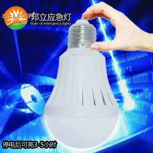 shili puzhao ming led high voltage bulb emergency light high power indoor home outdoor emergency lighting