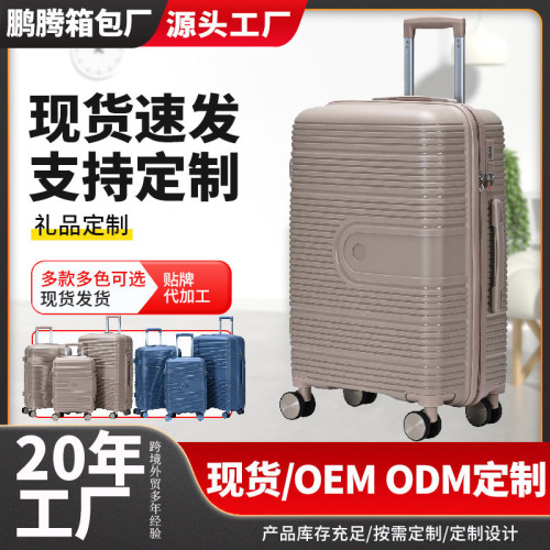 新款多功能高颜值行李箱商务静音万向轮密码锁登机PP拉杆箱超轻
