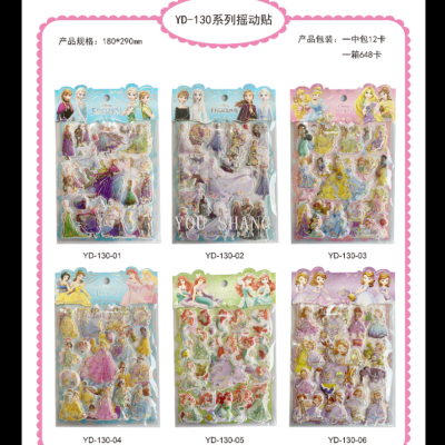 YD-130 Double-Layer 3D Water Shake Bubble Stickers Cartoon Princess Dress-up Water Injection Flash Gold Stickers Series