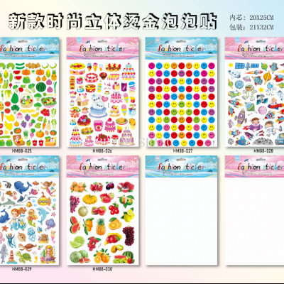 Hm88 Gilding Three-Dimensional Bubble Sticker Series New Kindergarten Children's Reward Stickers DIY Stickers Small Gifts