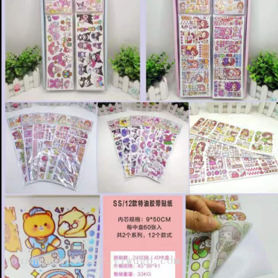 SS12 Tape Joint Special Oil Stickers Japanese Ins Girl Heart Cartoon Journal Material Washi Stickers Series