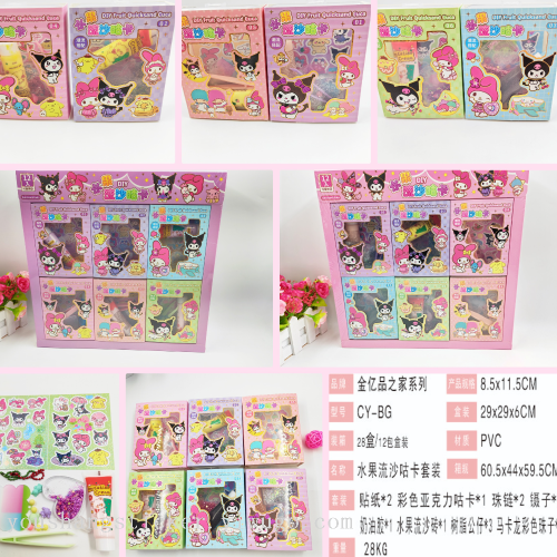 CY-BH 卡通可爱贴纸 DIY奶油手帐素材套装 手账贴纸批发和纸贴画