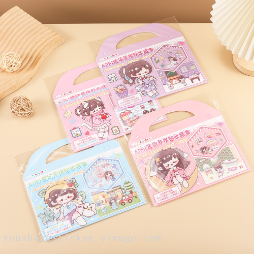 AiMi酱场景拼贴收藏集贴纸卡通人物过家家 diy儿童趣味换装拼贴