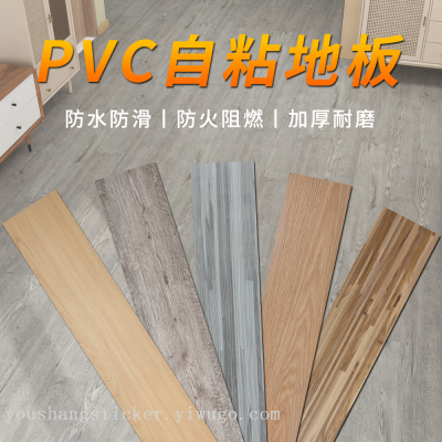 Vinyl Floor Plastic Floor Stickers Cement Floor Directly Spread Thickening and Wear-Resistant Waterproof Pvc Self-Adhesive Floor Stickers
