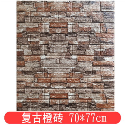Factory Customized 3D Wall Sticker Wall Refurbished Wallpaper Wallpaper Self-Adhesive Waterproof Moisture-Proof 3D 3D Wall Sticker Anti-Collision Soft Bag