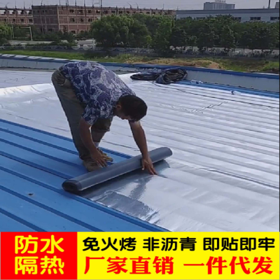 Customized Roof Insulation Coiled Material Self-Adhesive Color Steel House Roof Water Resistence and Leak Repairing Aluminum Foil Self-Adhesive Roof Waterproof Coiled Material