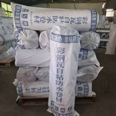 Factory Customized Roof Insulation Coiled Material Steel Structure Insulation Water Resistence and Leak Repairing Blanket Roof Self-Adhesive Water Resistence and Leak Repairing Coiled Material