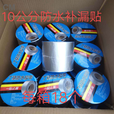 Butyl Rubber Tape Self-Adhesive Waterproof Tape Colored Steel Tile Roof Kitchen Pipe Leak Blocking Patch Factory Direct Sales