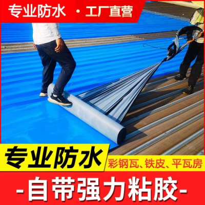 Blue Self-Adhesive Waterproofing Membrane Colored Steel Tile Roof Water Resistence and Leak Repairing Material Roof Waterproof Coiled Material Large Number of Exports