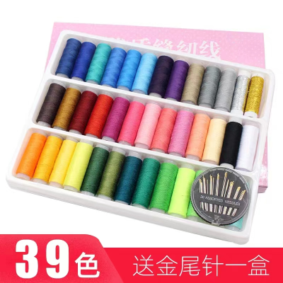 Sewing Kit 39 Colors Household Handmade Sewing Kit Sewing Sewing 402 Black and White Color Wire Sewing Thread Boxed