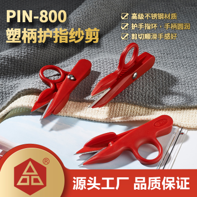 Household Plastic Handle Finger Protector Scissors Small Cross Stitch Loose Thread Cutting Portable U-Shaped