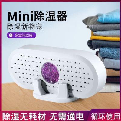 Mini Household Circulation Dehumidifier Wardrobe Shoe Cabinet Breather Mildew-Proof Moisture-Proof Circulation Moisture Absorber Dehumidification Box