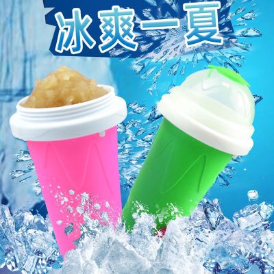 Sand Ice Pinch Cup Summer Home Fast Refrigeration Cola Juice Shake Cup