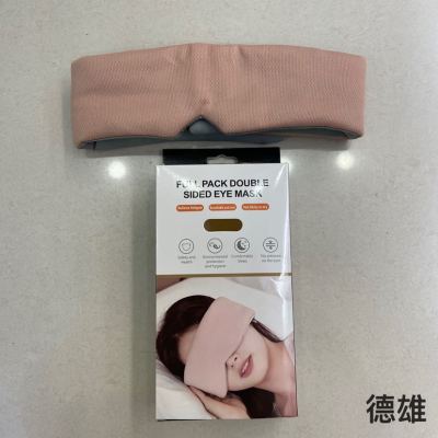 Double-Sided Full-Body Sleeping Eye Mask Four Seasons Universal Shading and Ventilation Travel Eyeshade