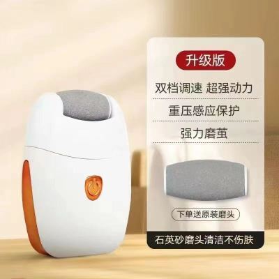 Electric Foot Grinder Pedicure Exfoliating Scrub Artifact Household Automatic Rechargeable Calluses Removing Foot Grinding Pedicure Device