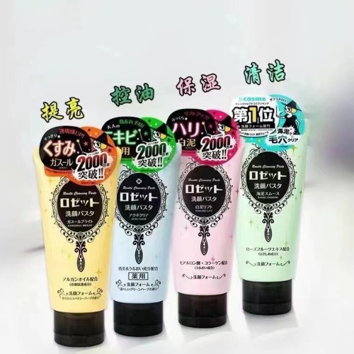 一般贸易日本露姬婷海泥洗面奶清洁男女洁面80g