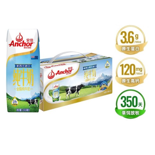 安佳 全脂 纯牛奶礼盒装 250ml*10包 新西兰进口学生早餐奶