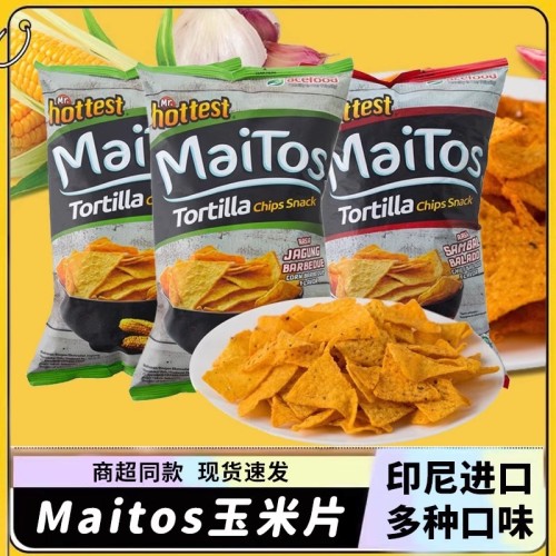 印尼进口Maitos小包玉米片墨西哥风味膨化食品办公室薯片零食礼包