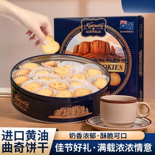 澳洲进口曲奇饼干原装Kintadiy蓝色铁盒罐子黄油曲奇908g喜庆送礼