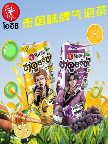 泰国原装进口OISHI味牌味之真蜂蜜柠檬味巨峰葡萄味气泡绿茶饮料