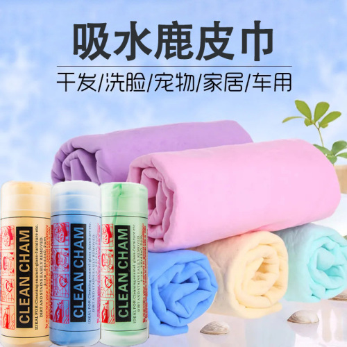 宠物速干吸水干发毛巾强力大号狗狗猫咪洗澡浴巾仿鹿皮巾洗车用品