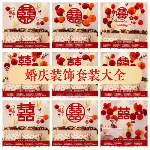 婚房装饰结婚新房蜂窝球女方男方卧室床头背景墙拉花灯笼高级套装