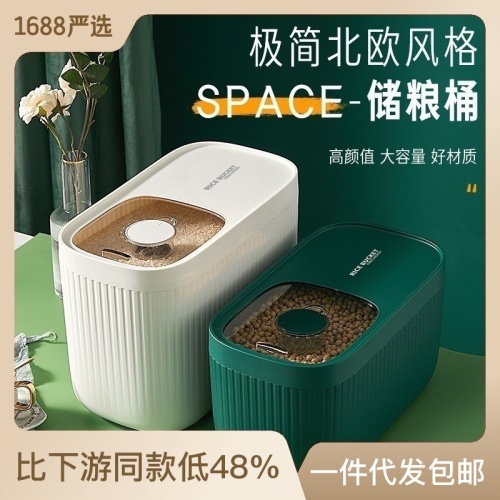 household kitchen rice bucket insect-proof moisture-proof large capacity grain storage bucket sealed rice bucket plastic 15.00kg rice storage box 0714