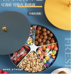 Light Luxury Candy Dried Fruit Tray Dessert Separated Platter Fruit Plate Snack Plate Household Creative Snack Plate 0779-1