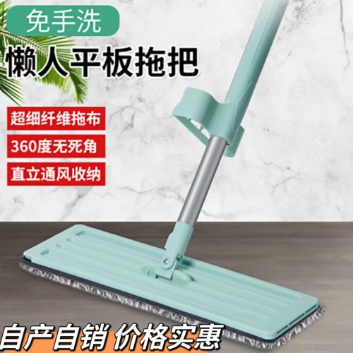 flat mop factory wholesale wet and dry dual-use disposable mop lazy hand-free household mop 0579 plate flat support