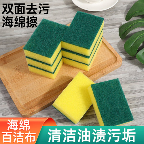 家用厨房清洁海绵布刷锅海绵擦洗碗百洁布正反两用刷锅魔力海绵擦