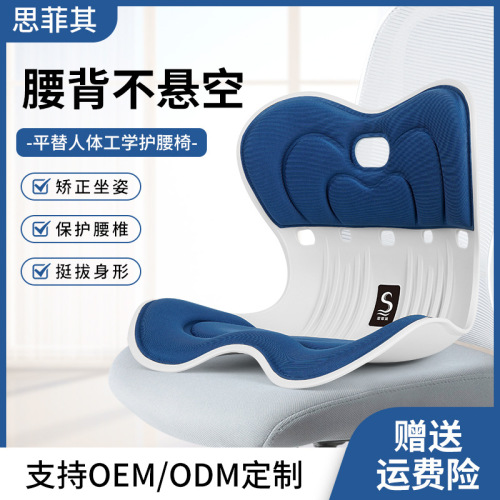 护腰坐垫靠背一体家用久坐神器矫正办公座椅人体工学坐姿椅