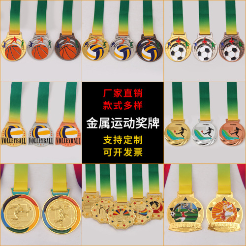 个性奖牌金属创意奖牌现货马拉松赛事学校运动会比赛奖牌定 制